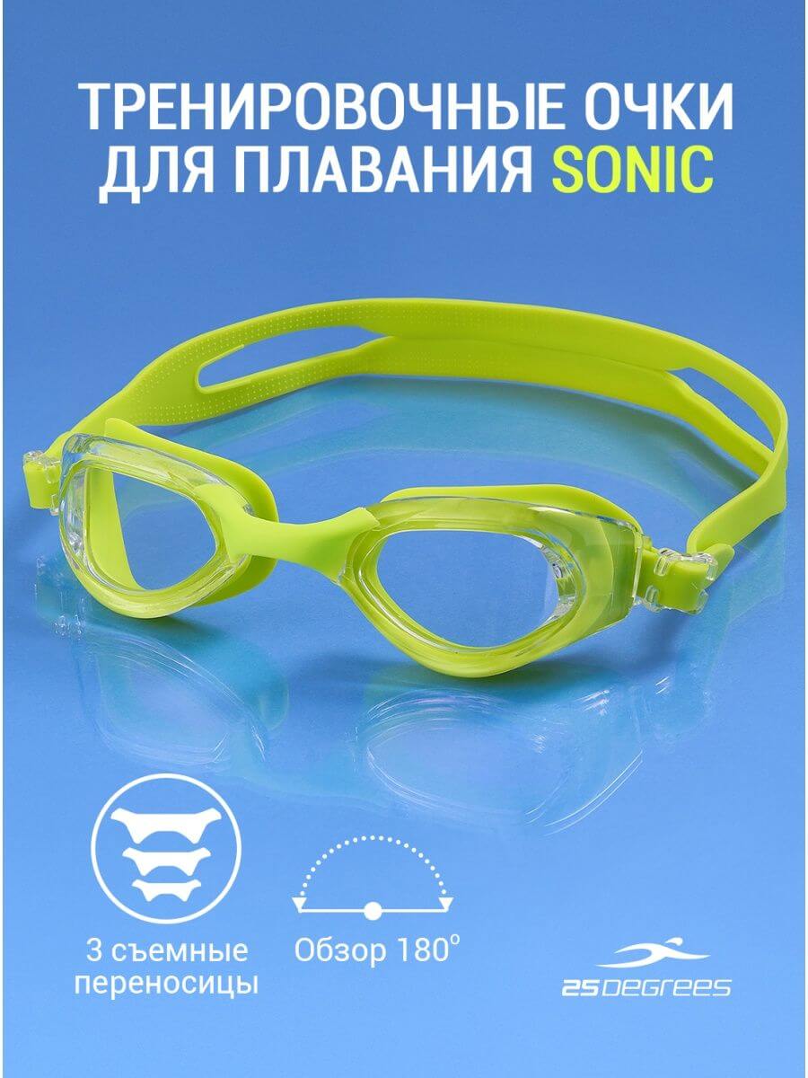 Очки для плавания 25DEGREES Sonic Lime