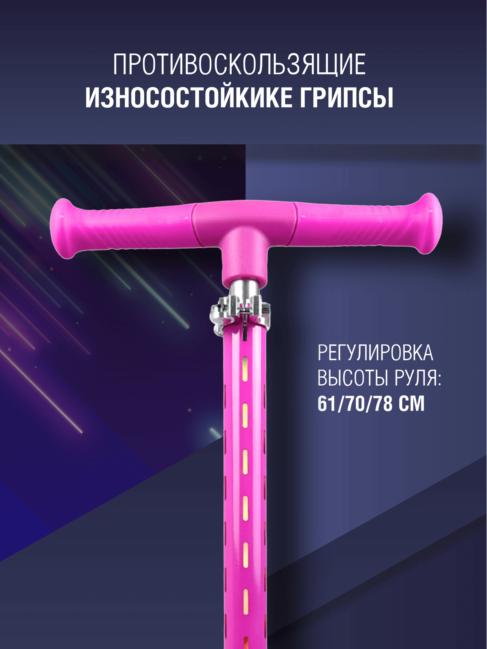 Самокат трехколес с подсветкой COSMORIDE SHINE