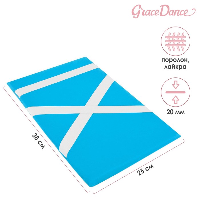 Подушка для кувырков Grace Dance 38х25см.