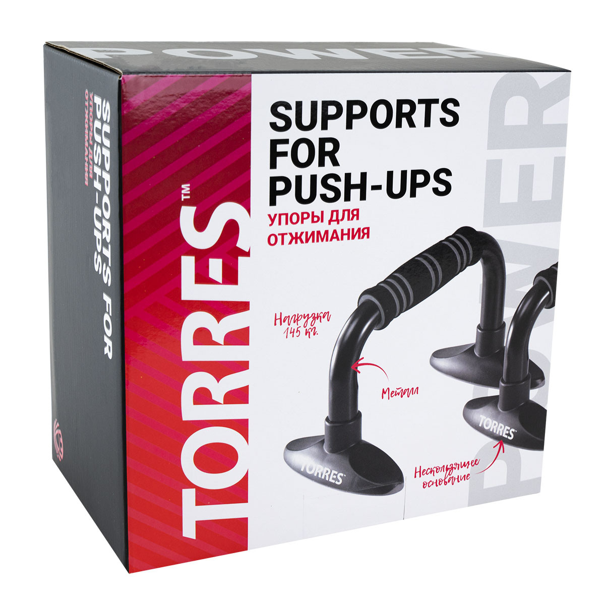 Упоры для отжимания TORRES Push-Up Bars металл, PL5015